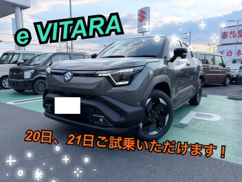 eビターラご試乗できます！！
